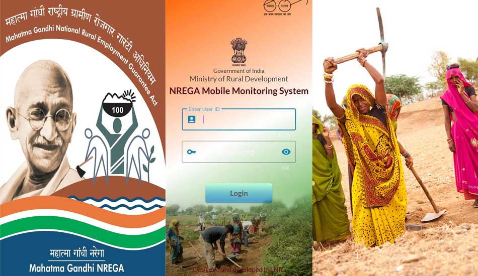 NREGA Mobile Monitoring System Download